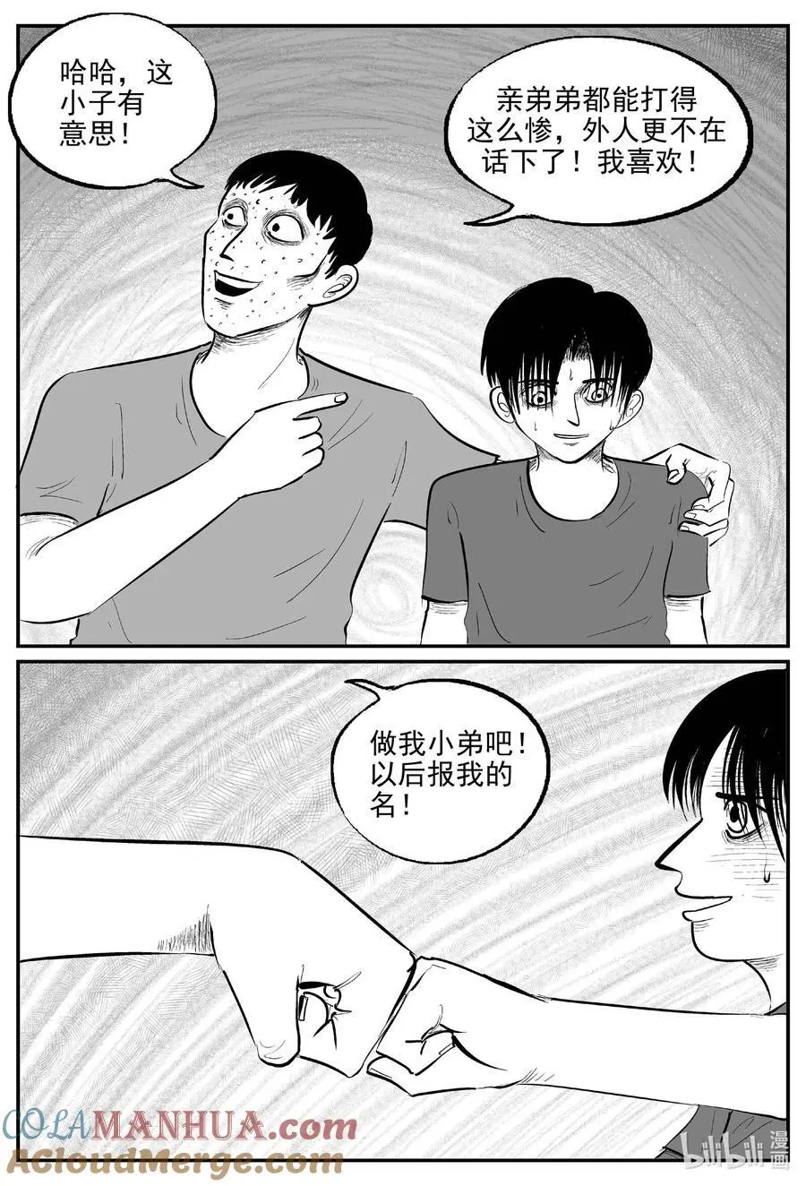 949 轮转寺之谜2