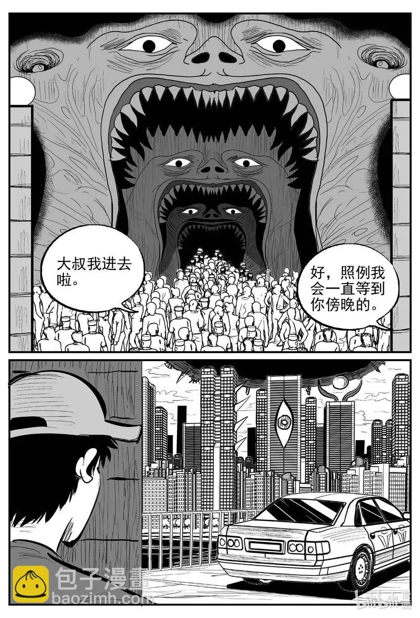 912 地上天国的魔音1