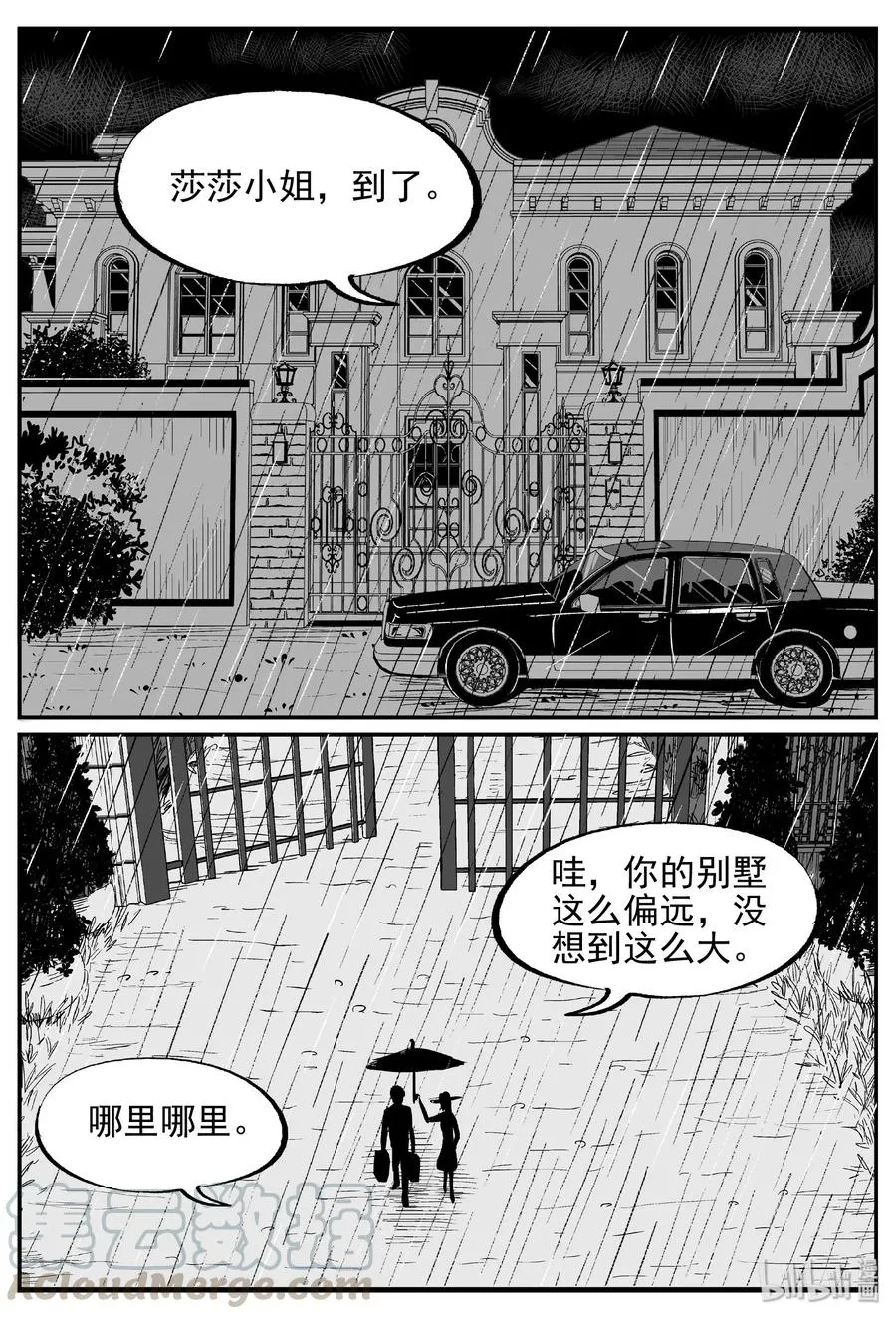 429 一分钟怪异故事3