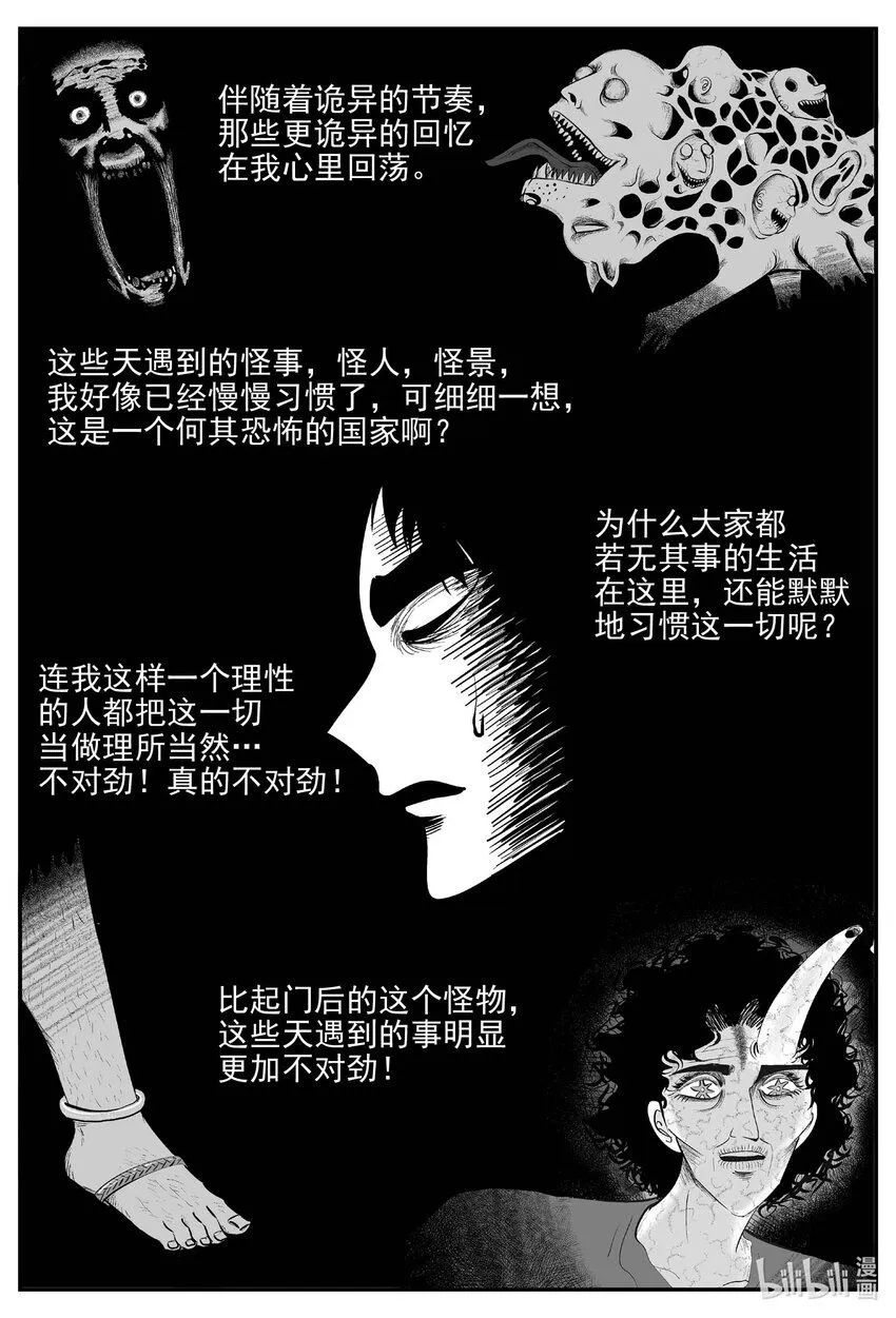 906 地上天国的魔音1