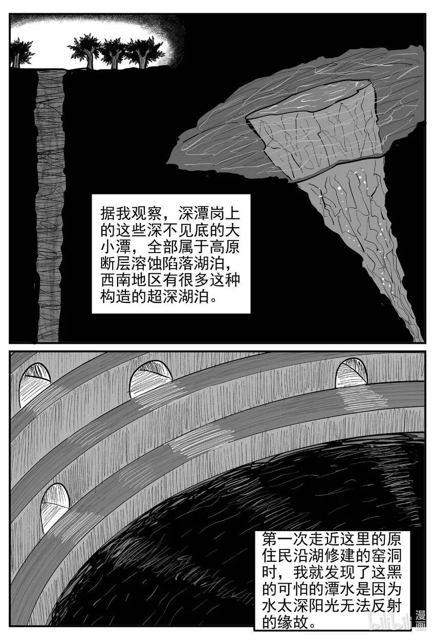 811 深潭岗大祭4