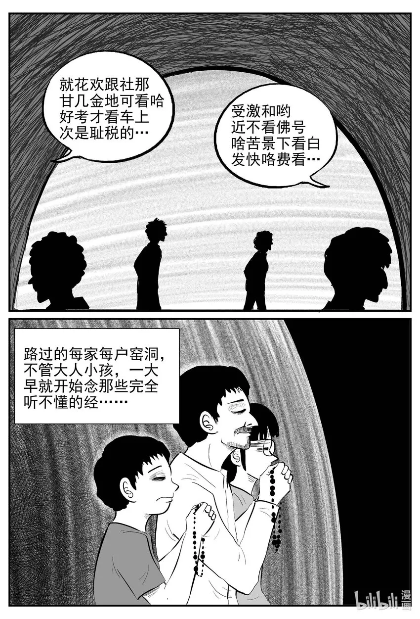 799 深潭岗大祭4