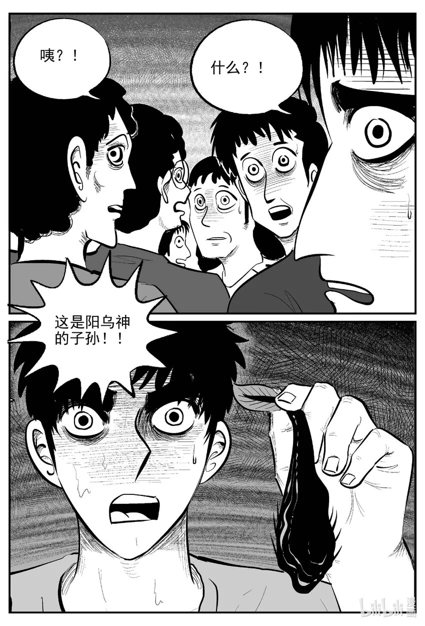 811 深潭岗大祭1