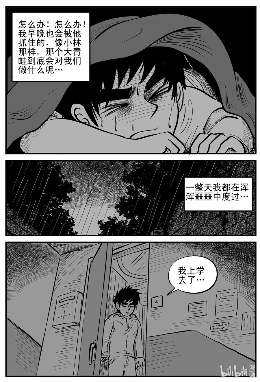 106 黑雨季（2）4