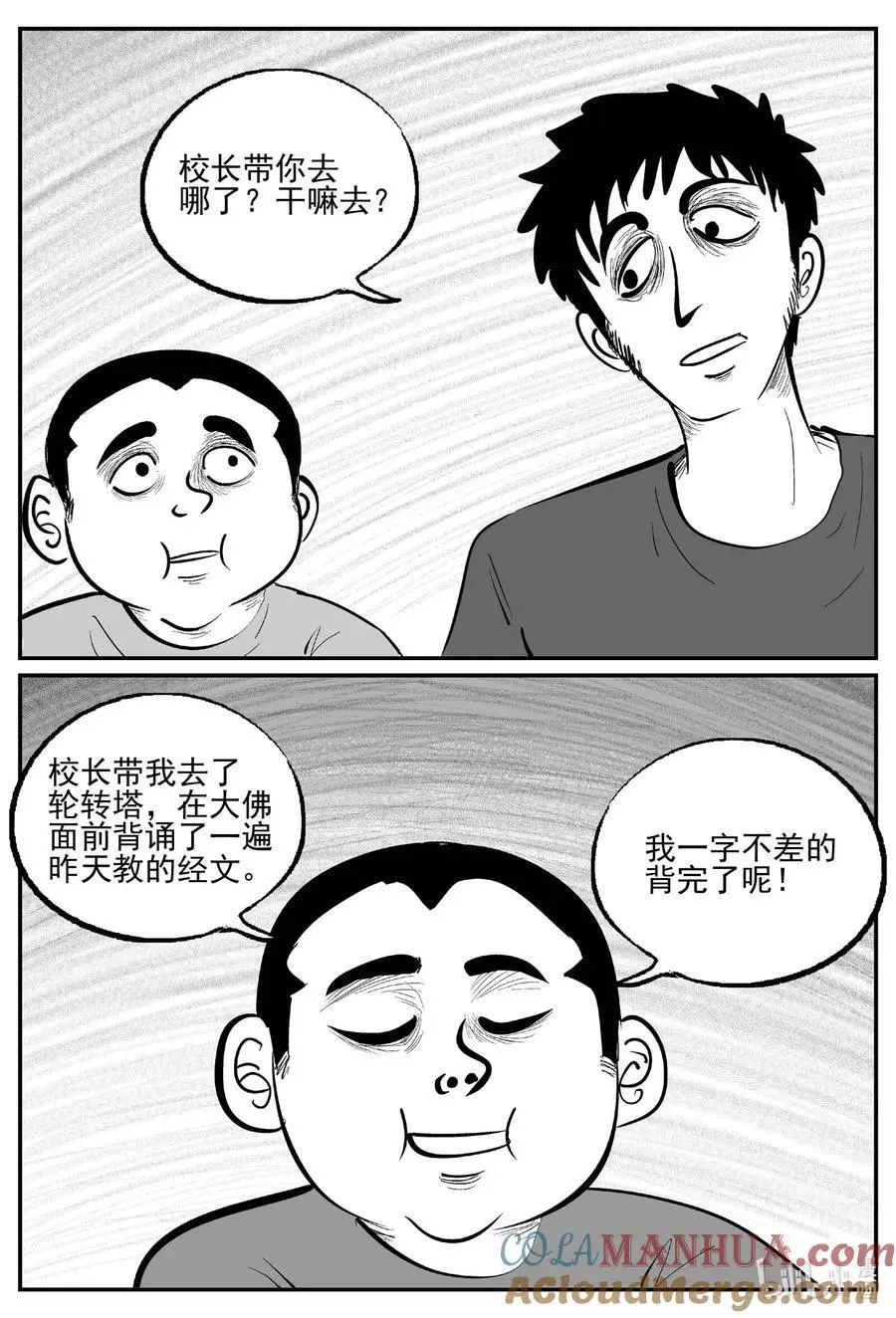 955 轮转寺之谜2