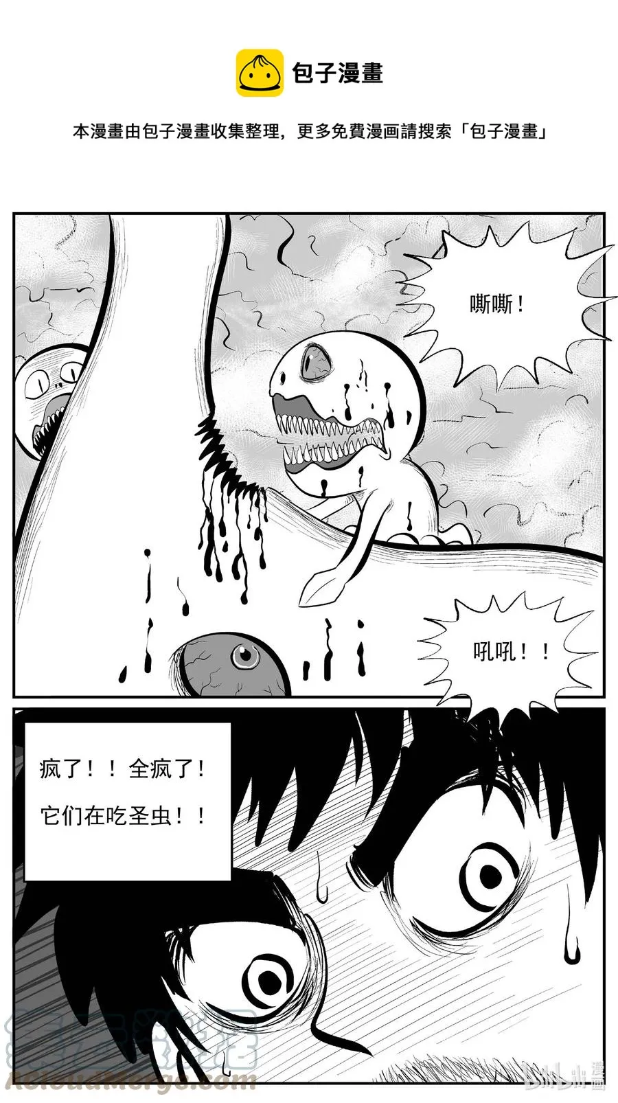 678 桃源4