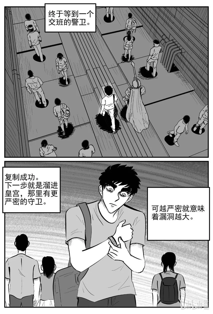 919 地上天国的魔音2