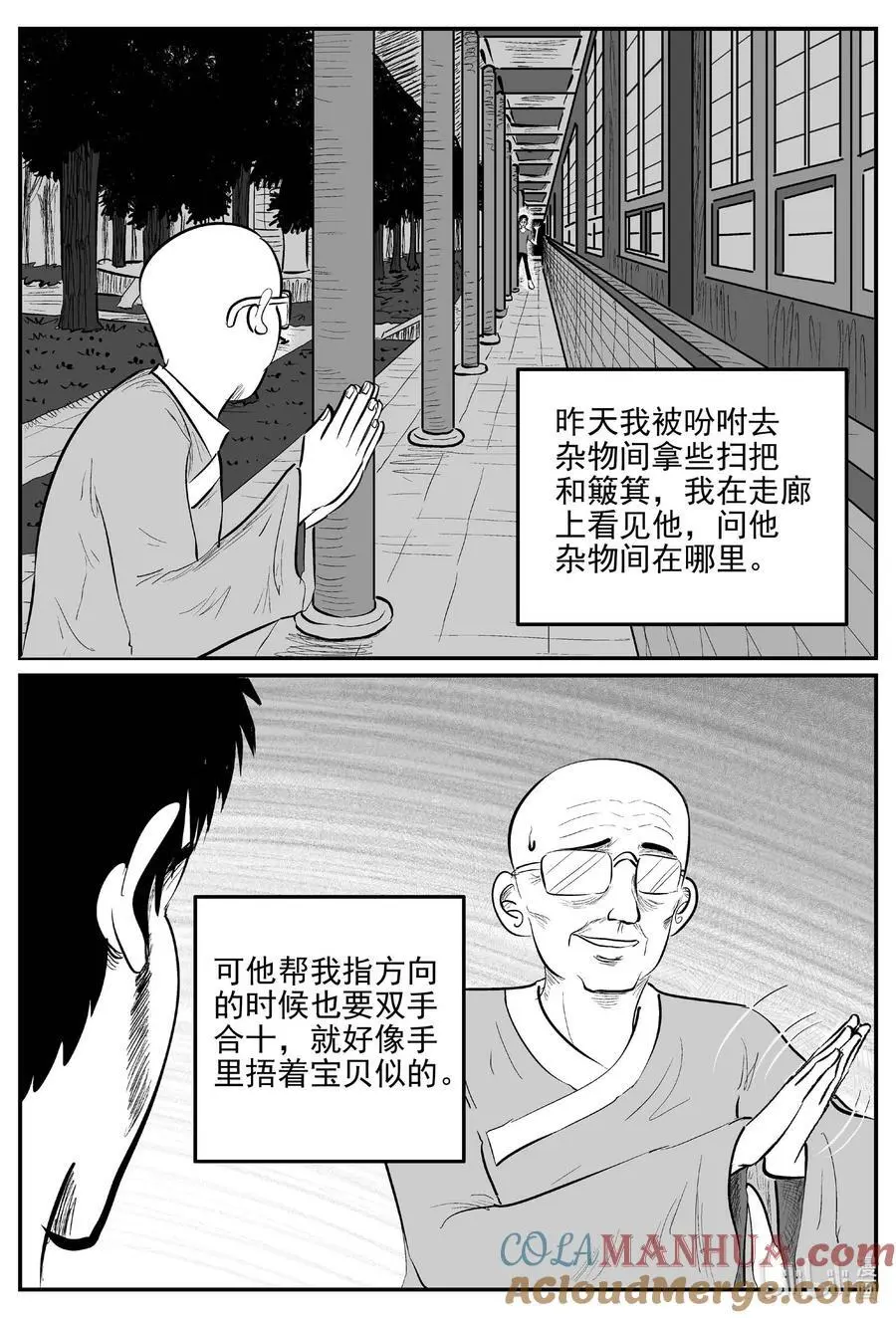 958 轮转寺之谜3
