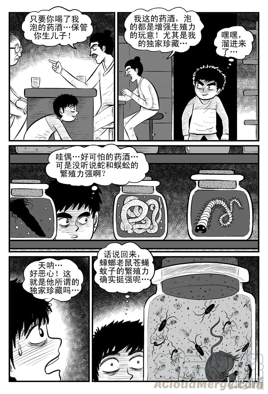080 一分钟怪异故事（6）3