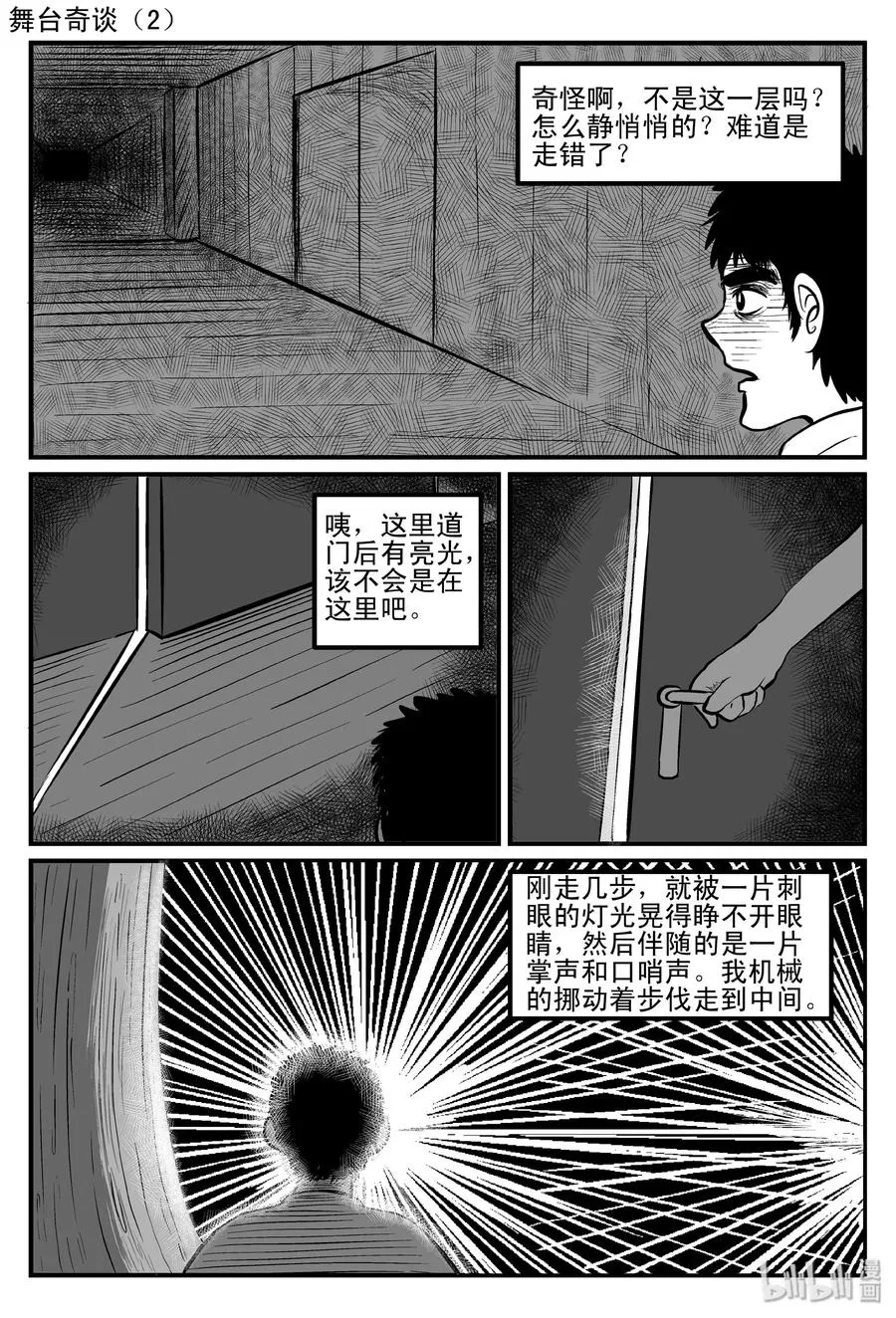 119 舞台怪谈+完美犯罪1