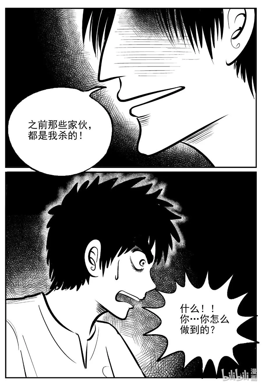 468 诡域之星1