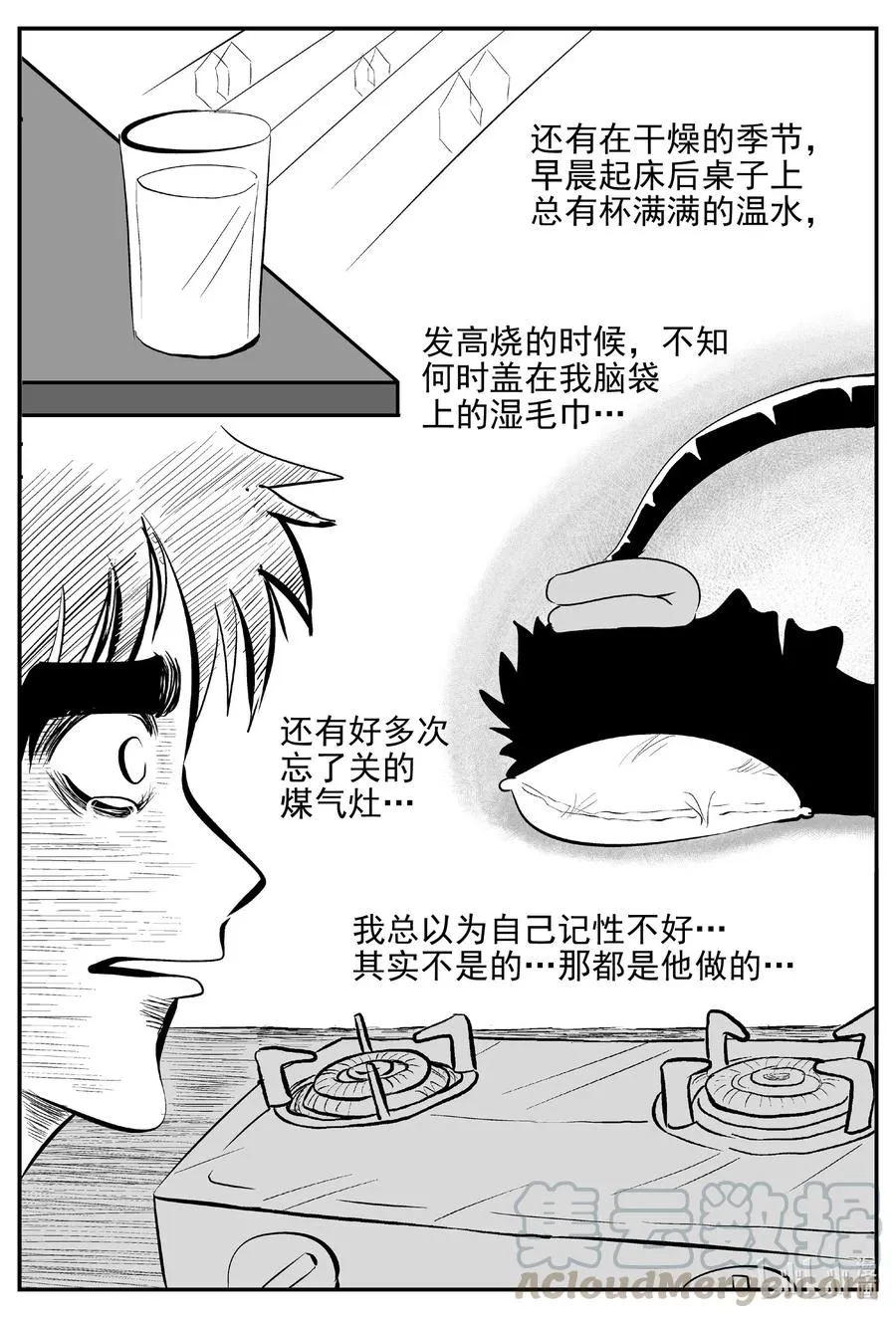 544 回家之路3