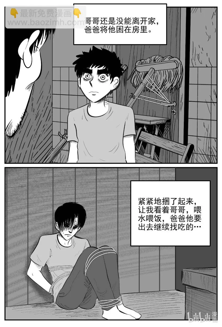819 珊瑚那边的哥哥3