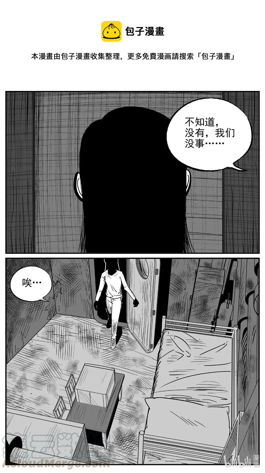 522 幽灵船3