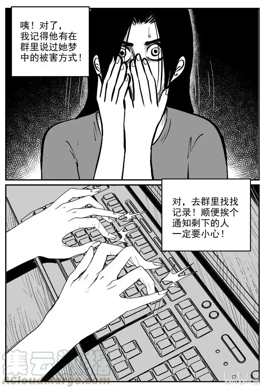 607 梦男4
