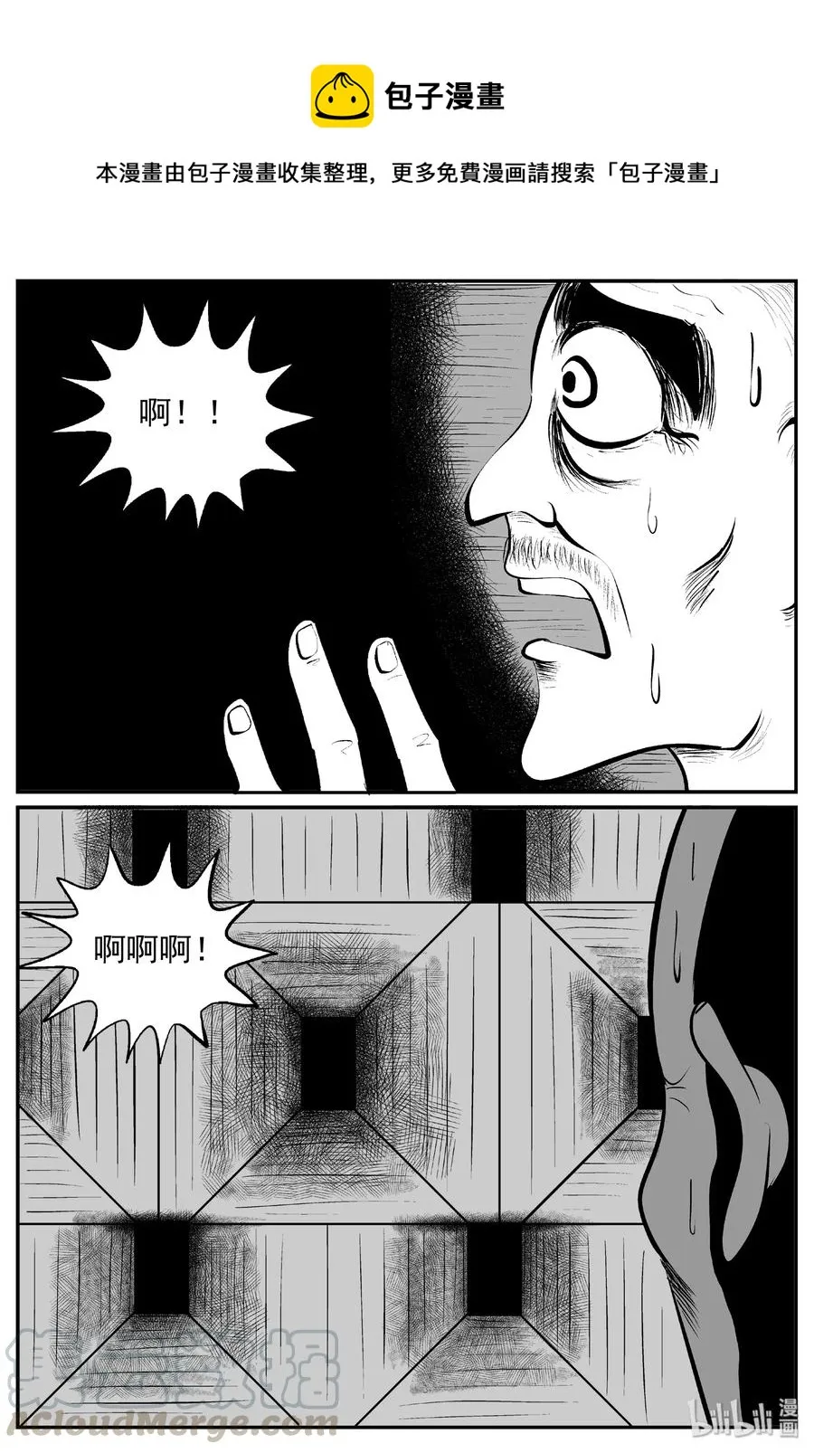 391 怪病（1）3