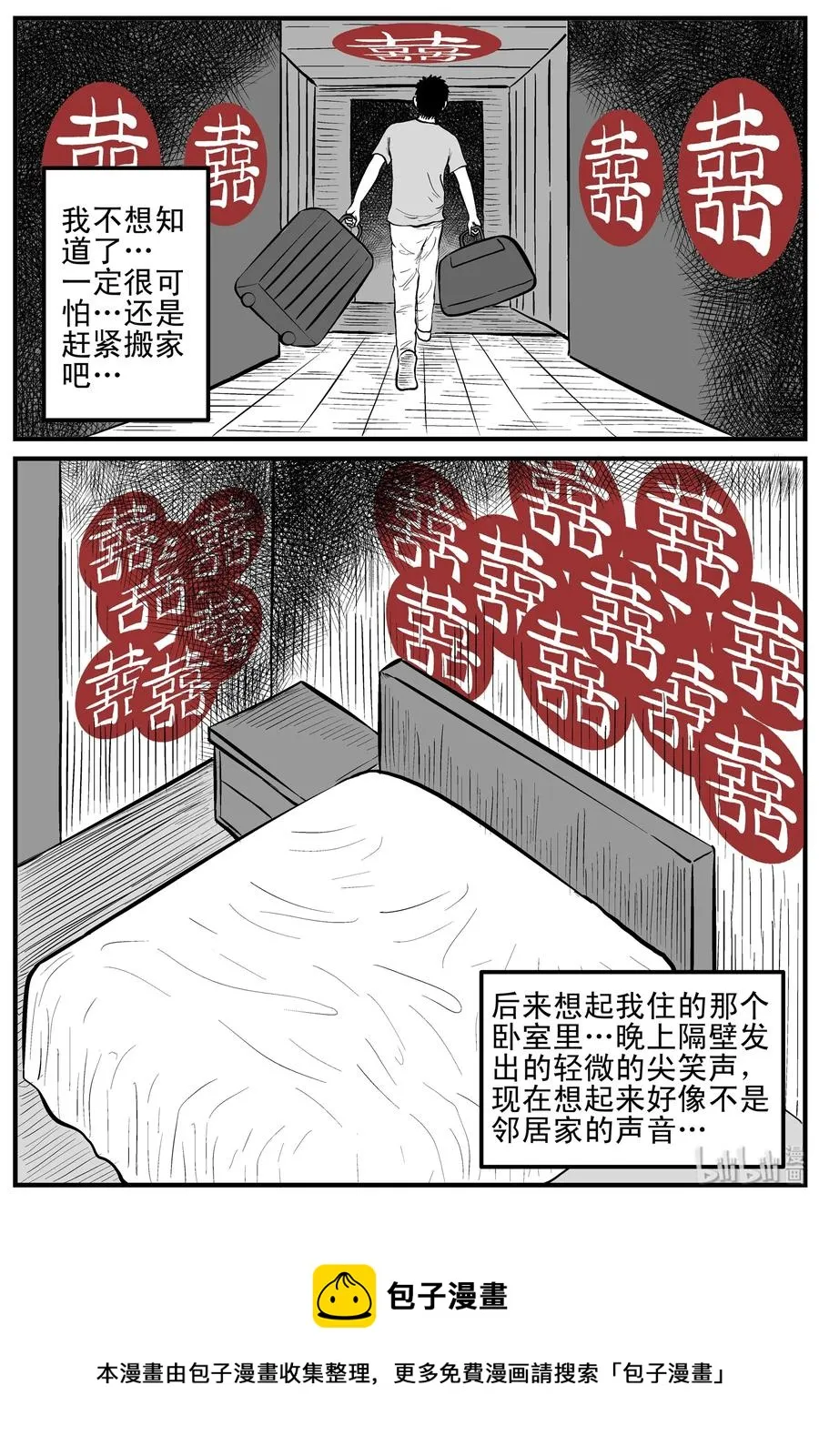 118 鹦鹉+囍0