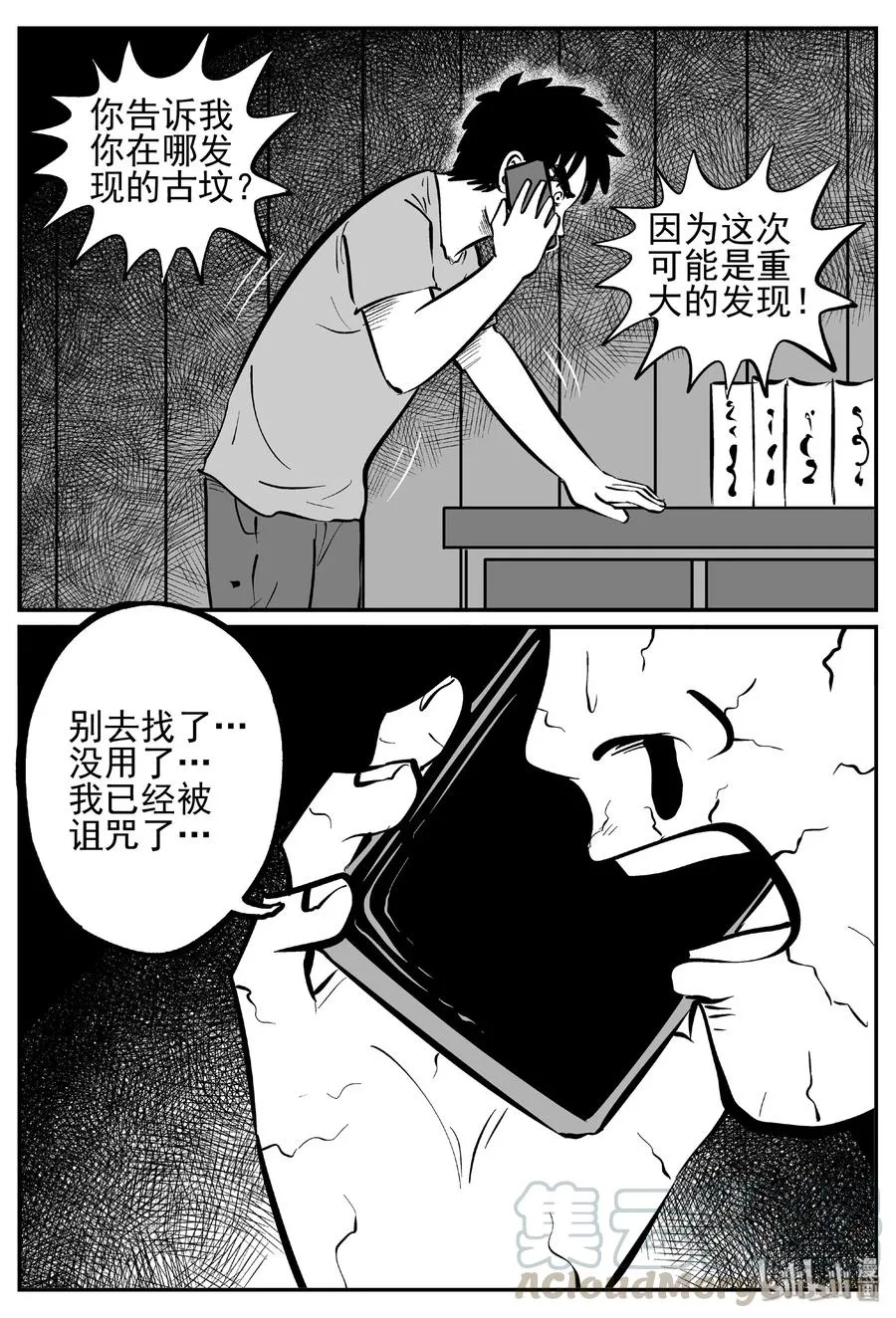 448 盗墓贼3