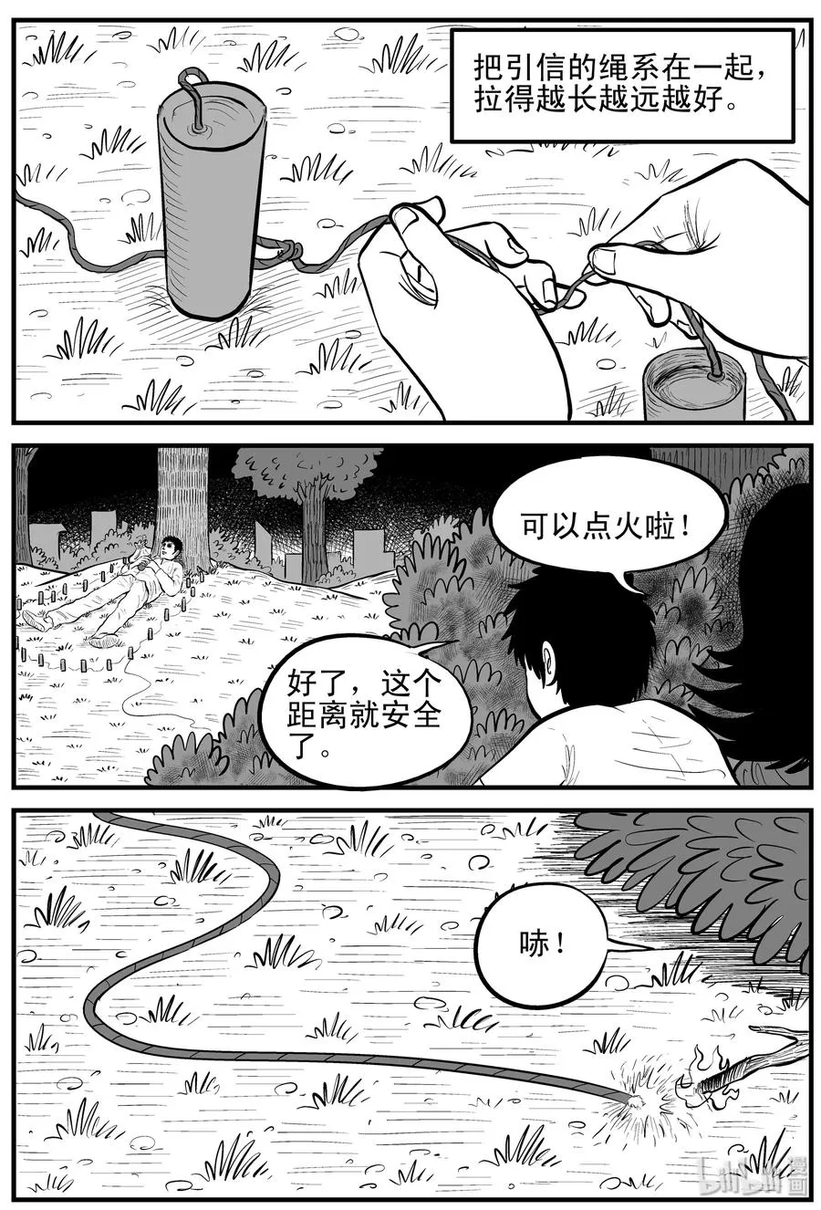 090 小镇往事（3）4