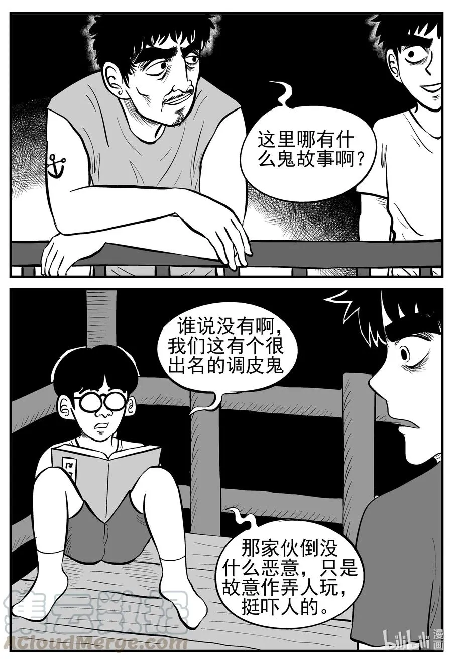133 调皮鬼3