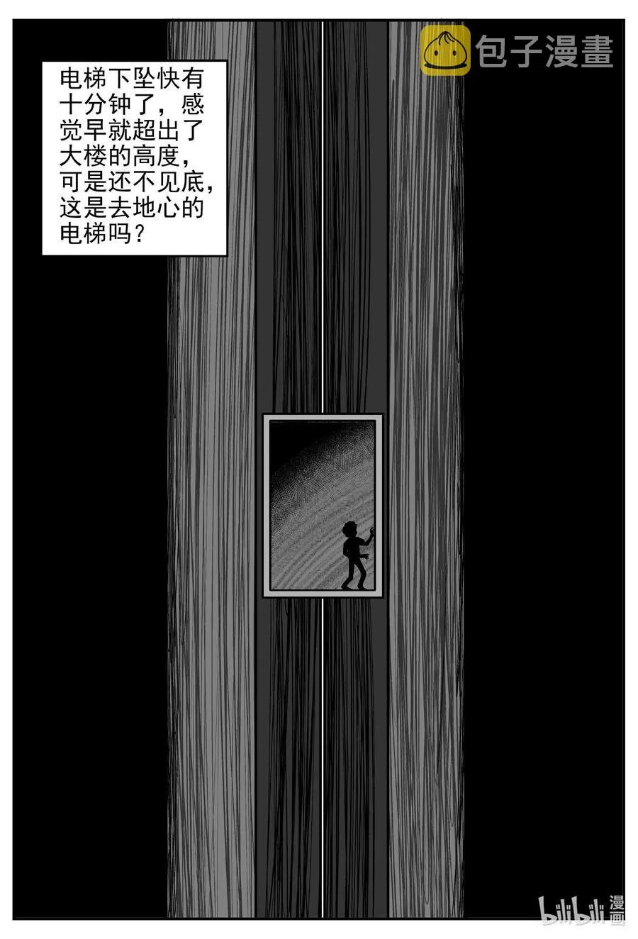 625 深海之旅1