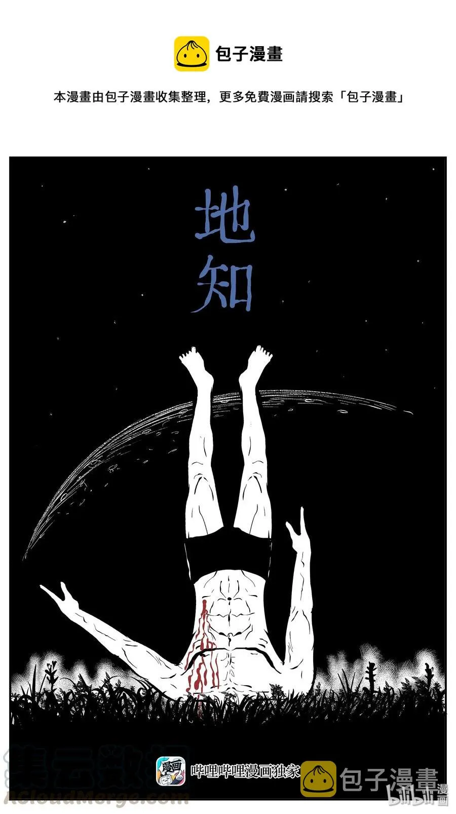 293 地知（1）0