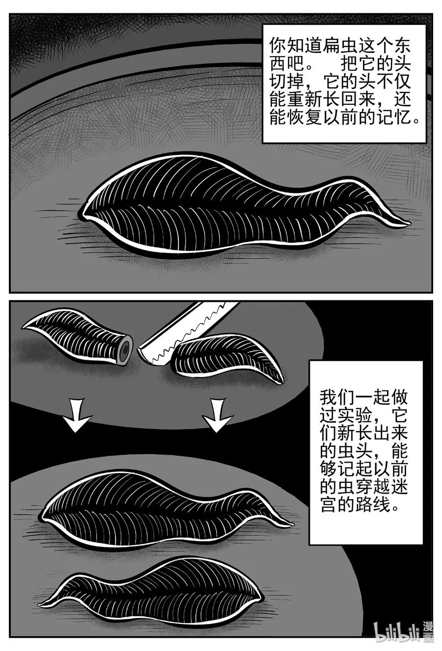 451 虫博士4