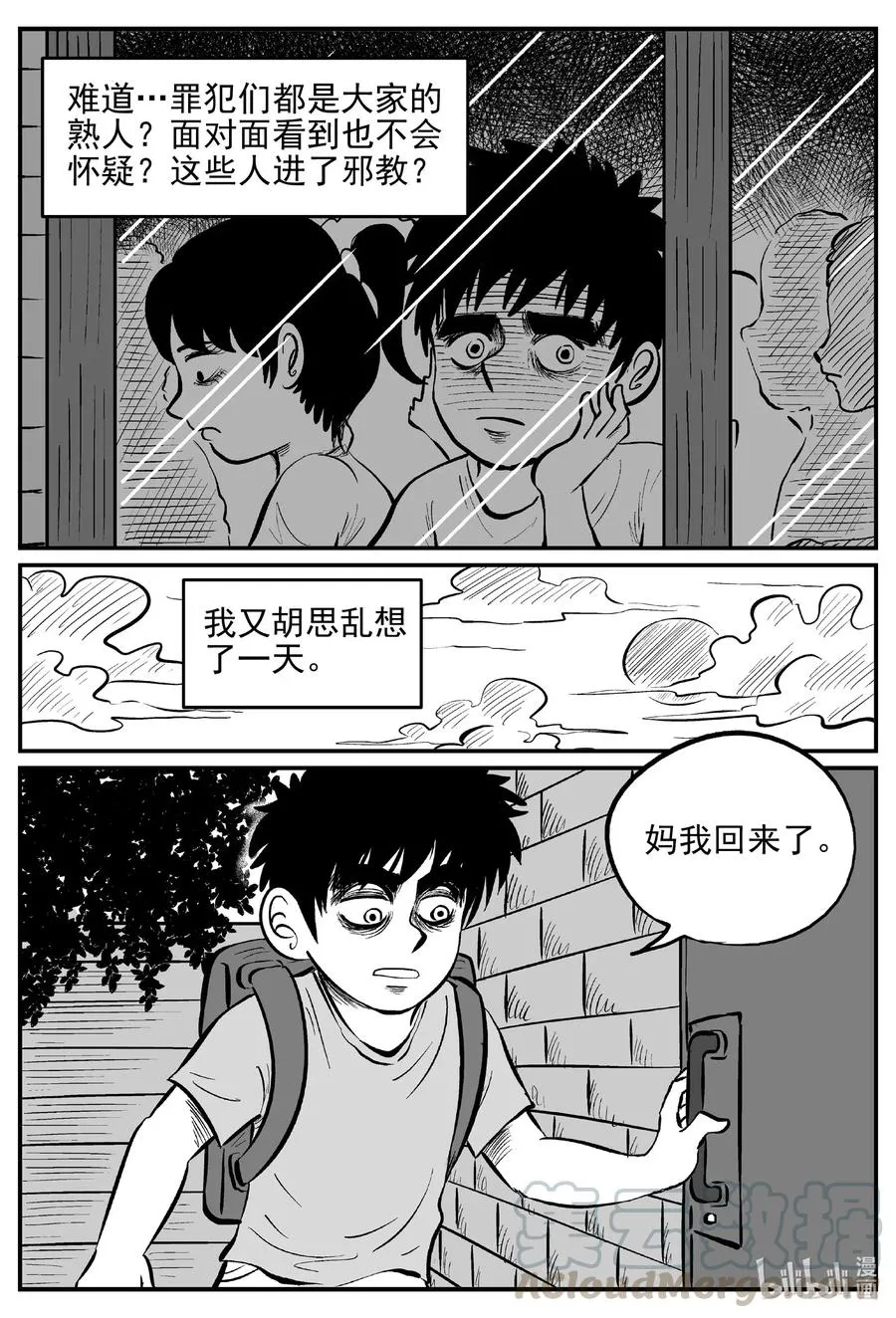 553 嗜人之夜3