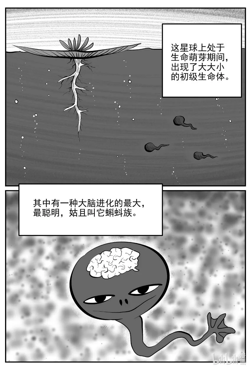 883 神迹（上）2