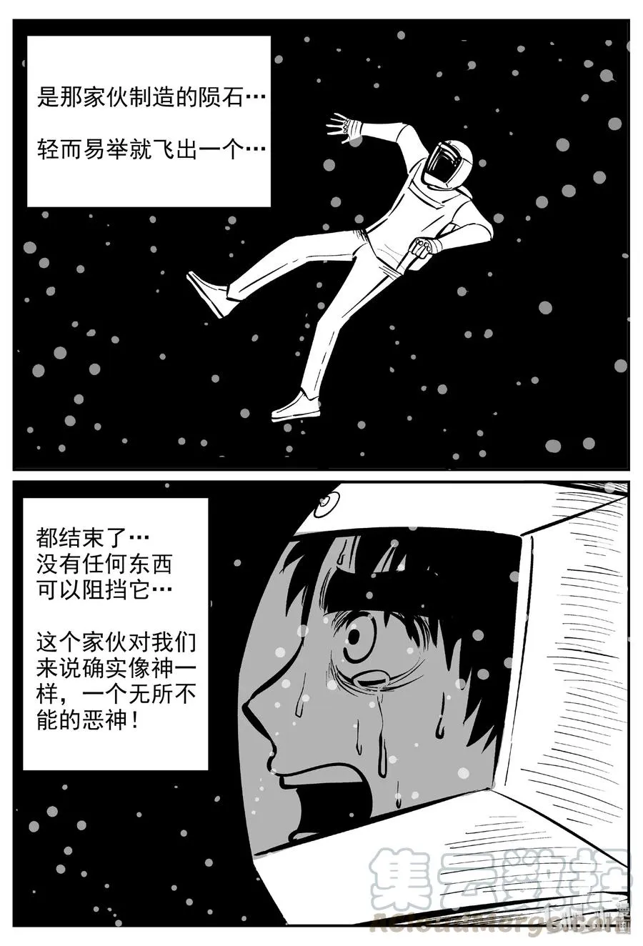 476 诡域之星3