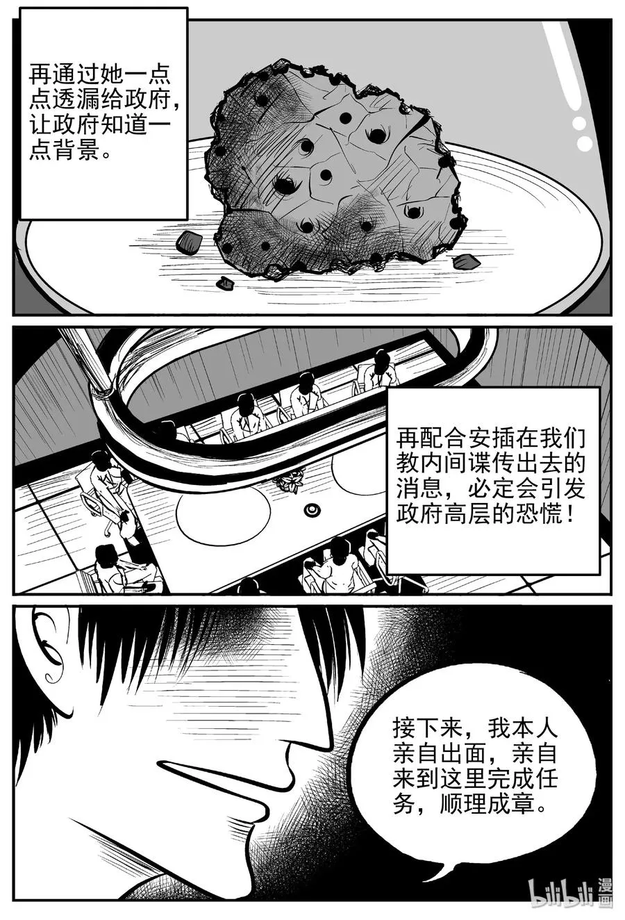 470 诡域之星2