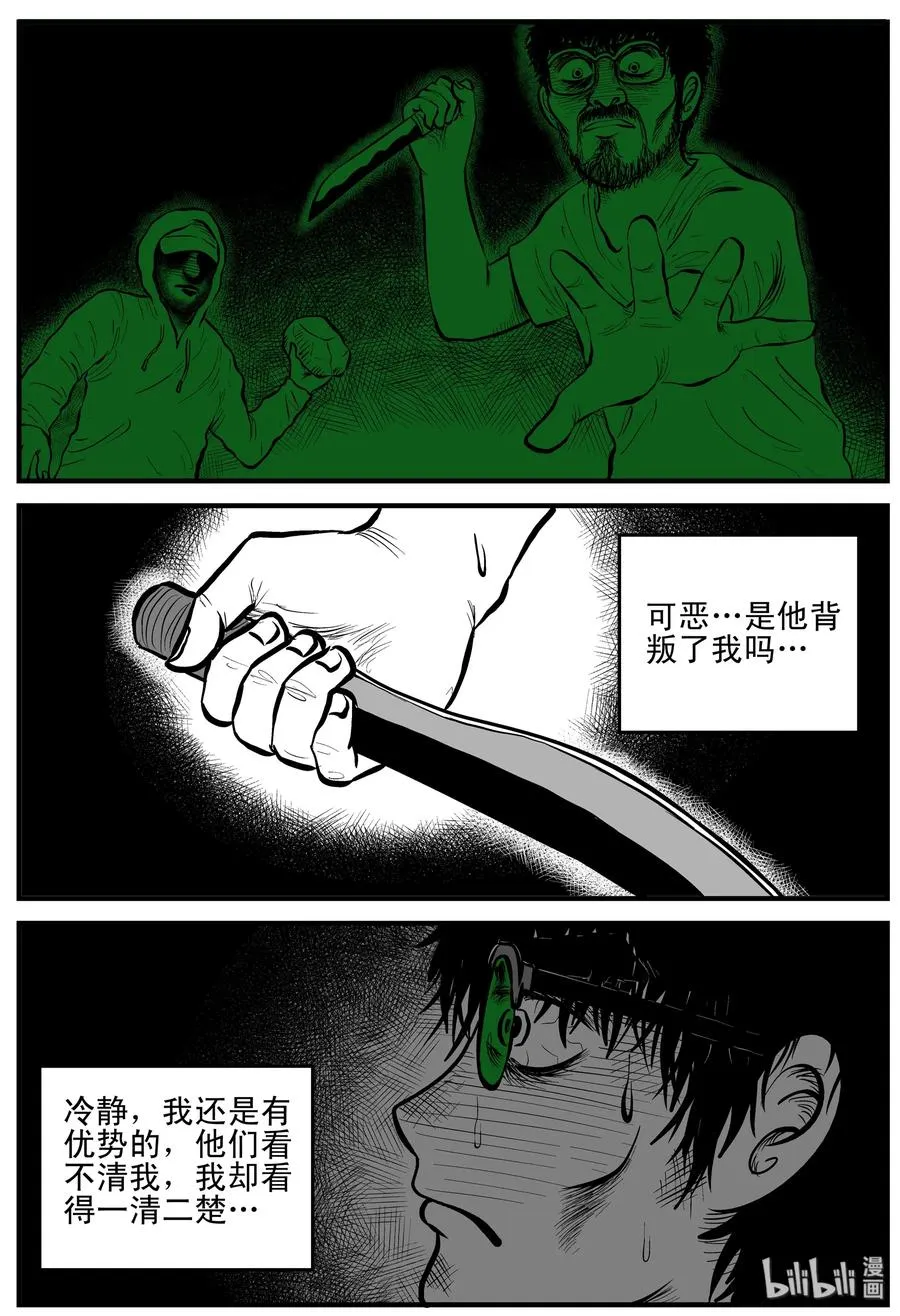 157 洞穴奇案（4）1