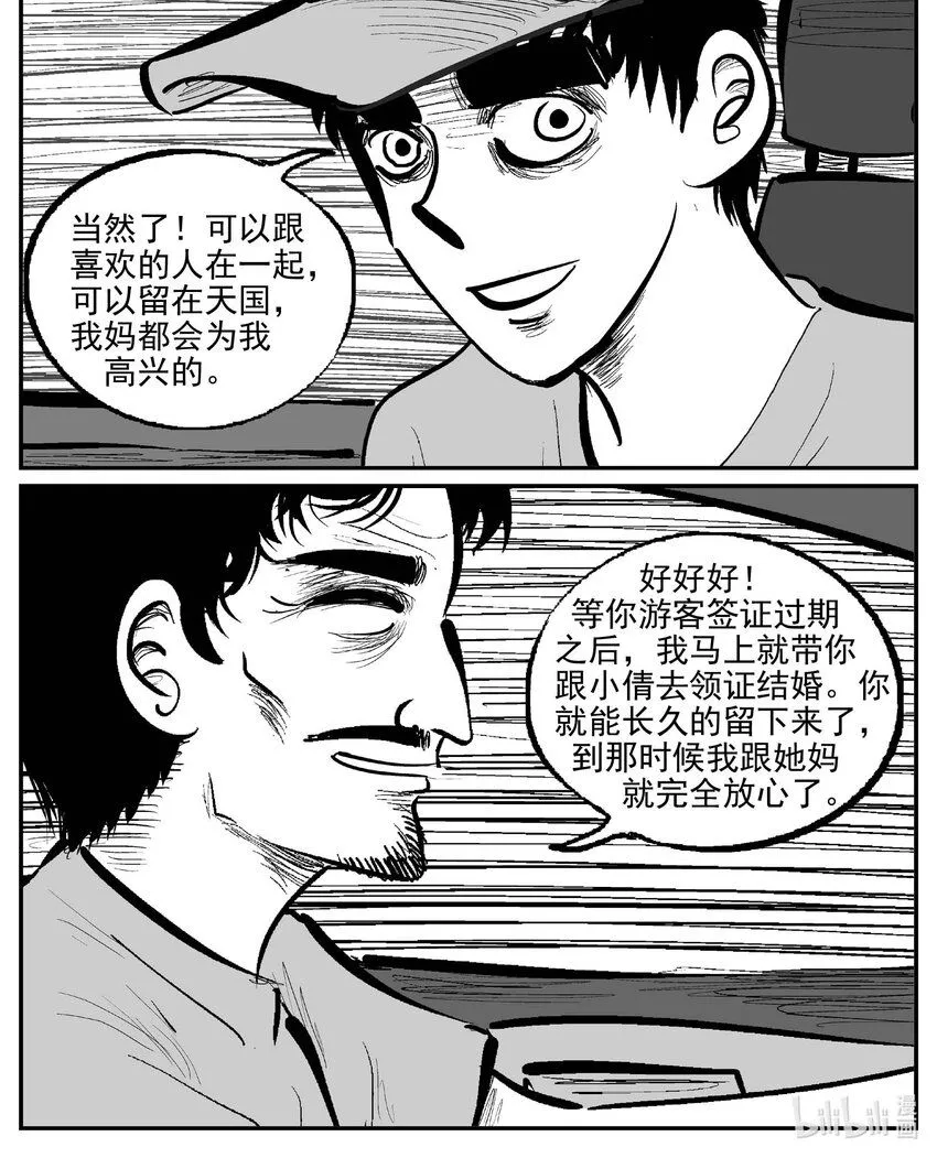 912 地上天国的魔音0