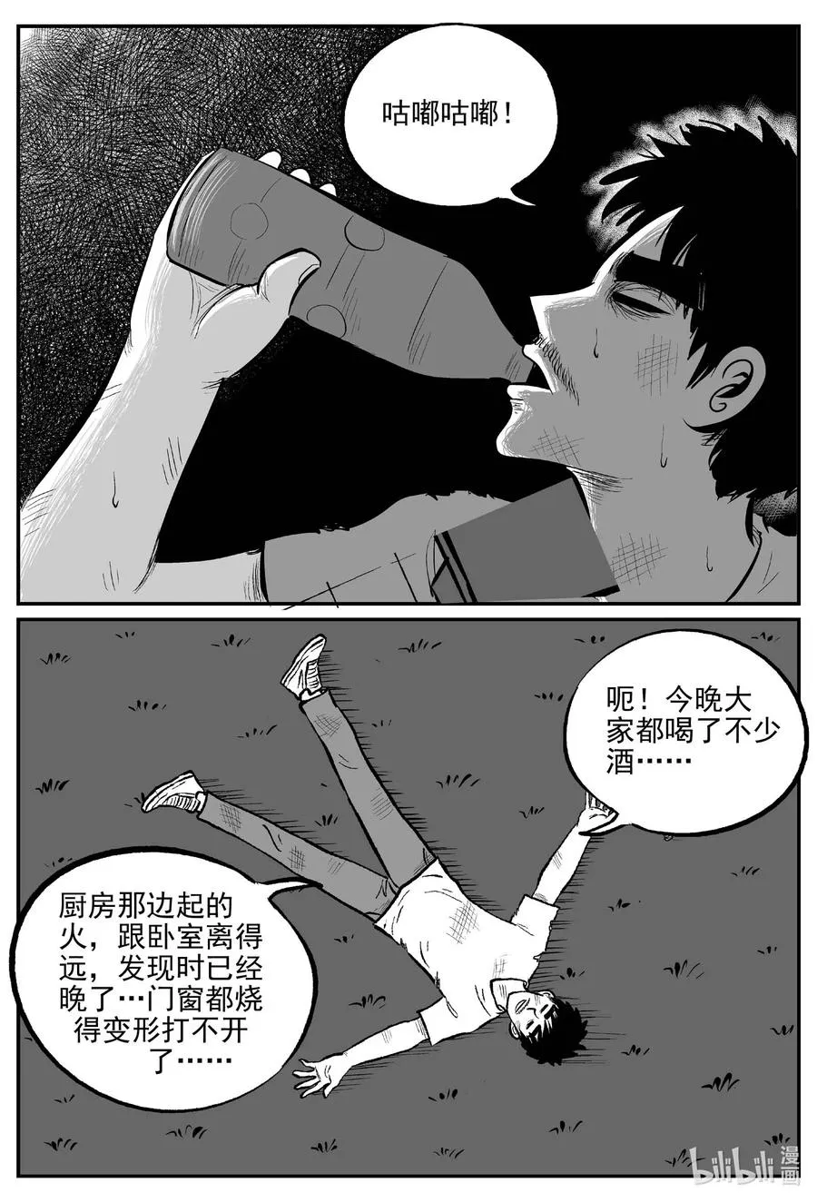 652 南洋怪谈1
