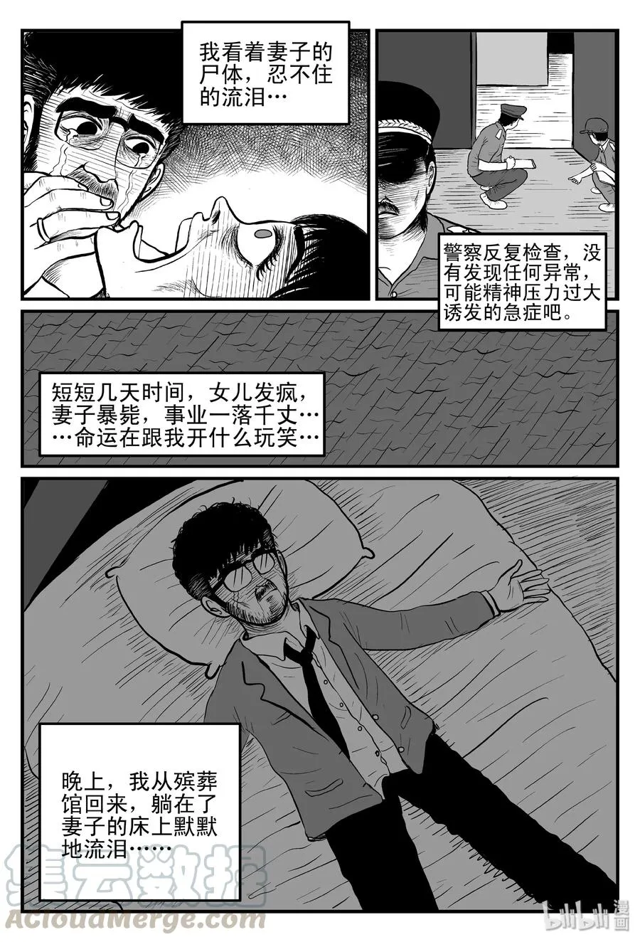 097 诡屋（2）3