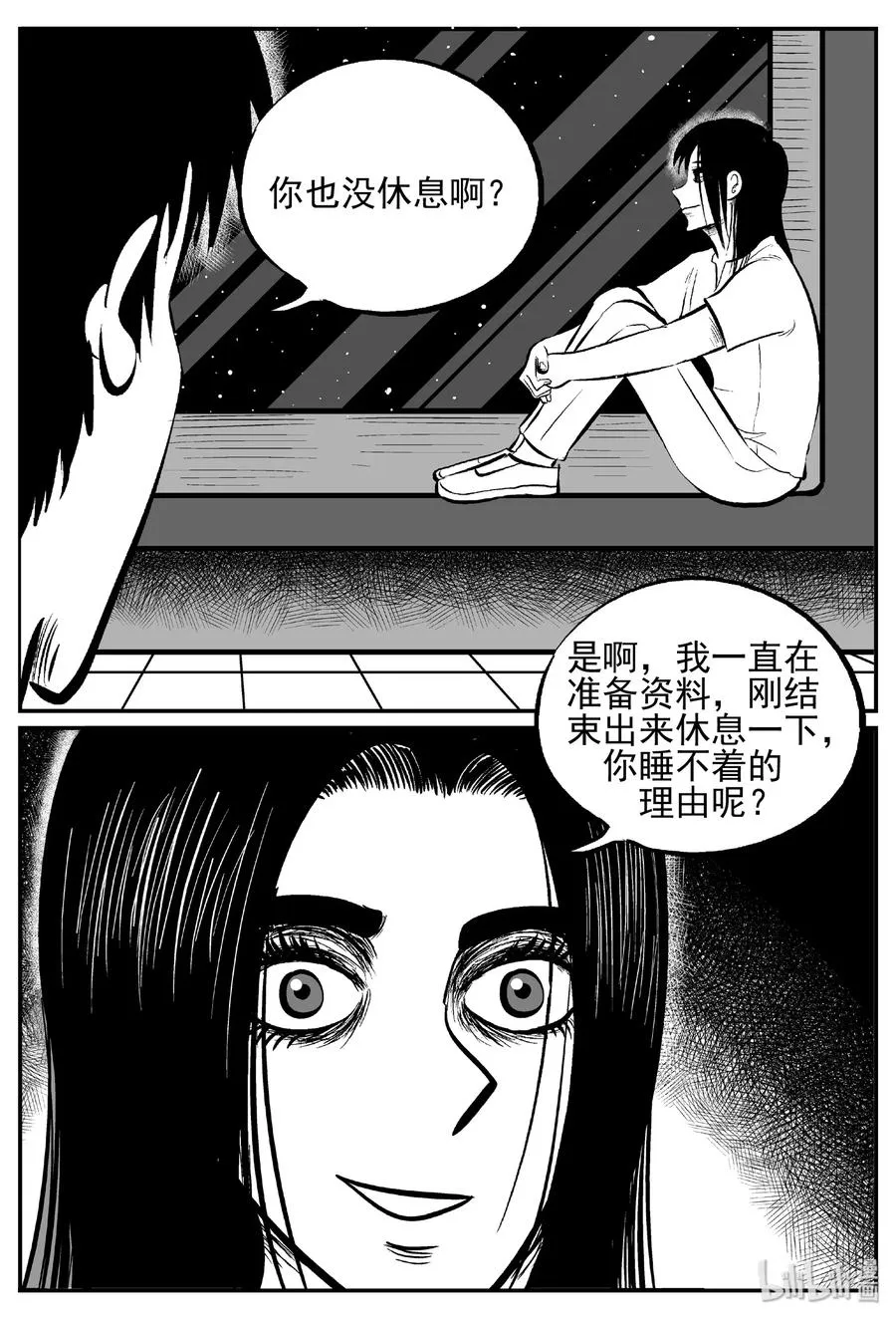 459 诡域之星2