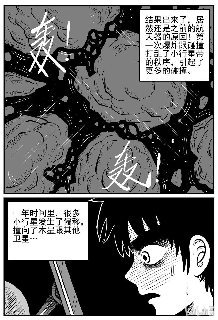 131 十三万年（3）2