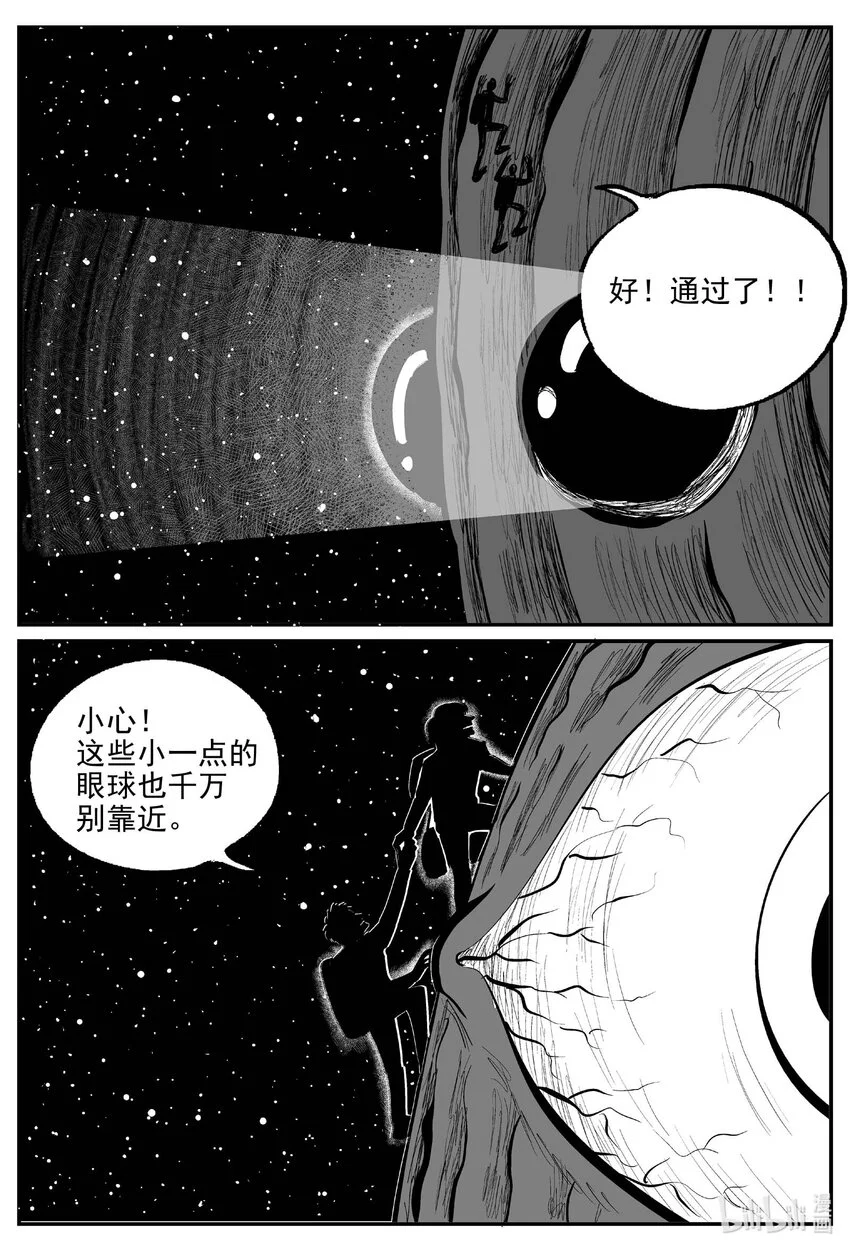 936 地上天国的魔音0