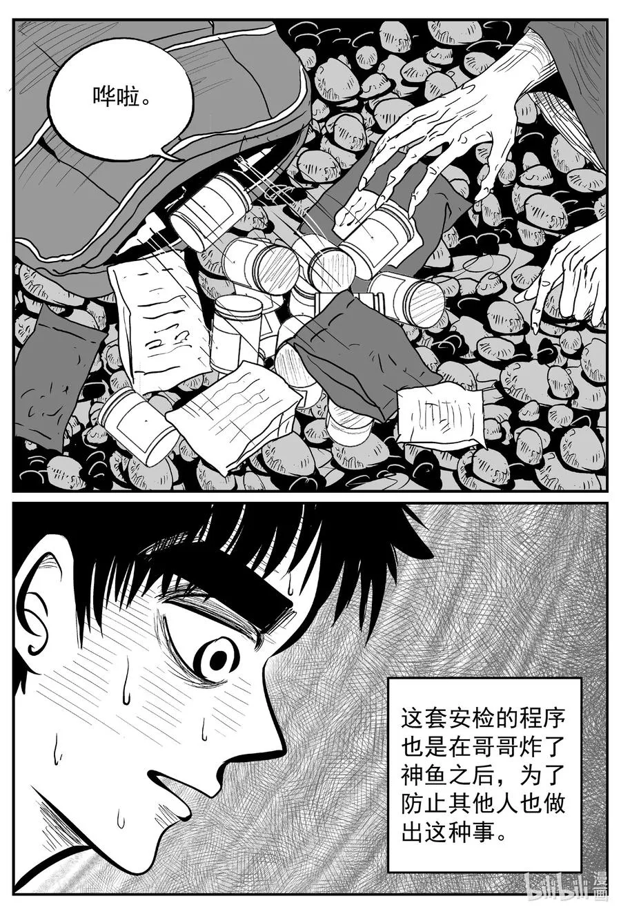 637 深海之旅3