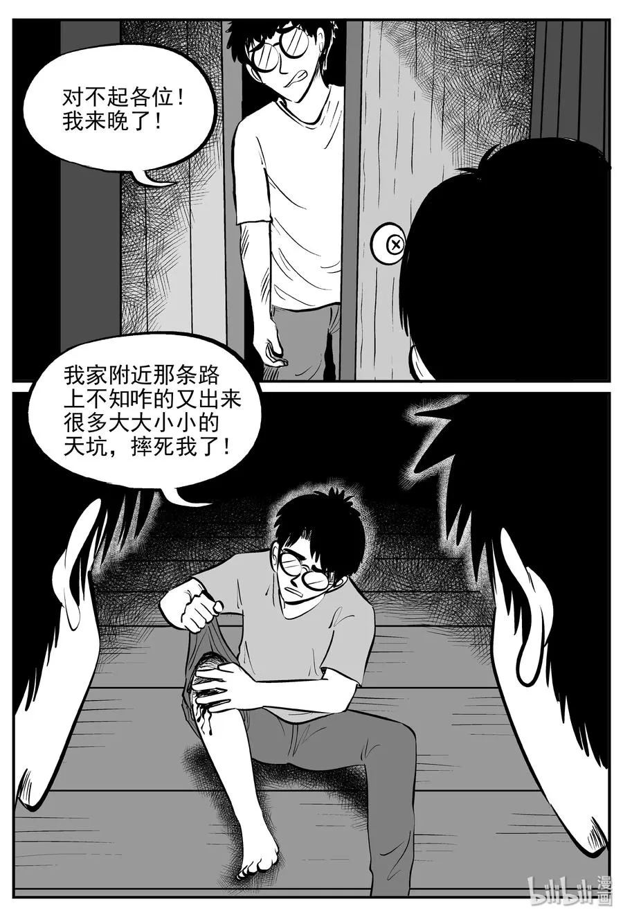 340 石炭纪断层（1）2