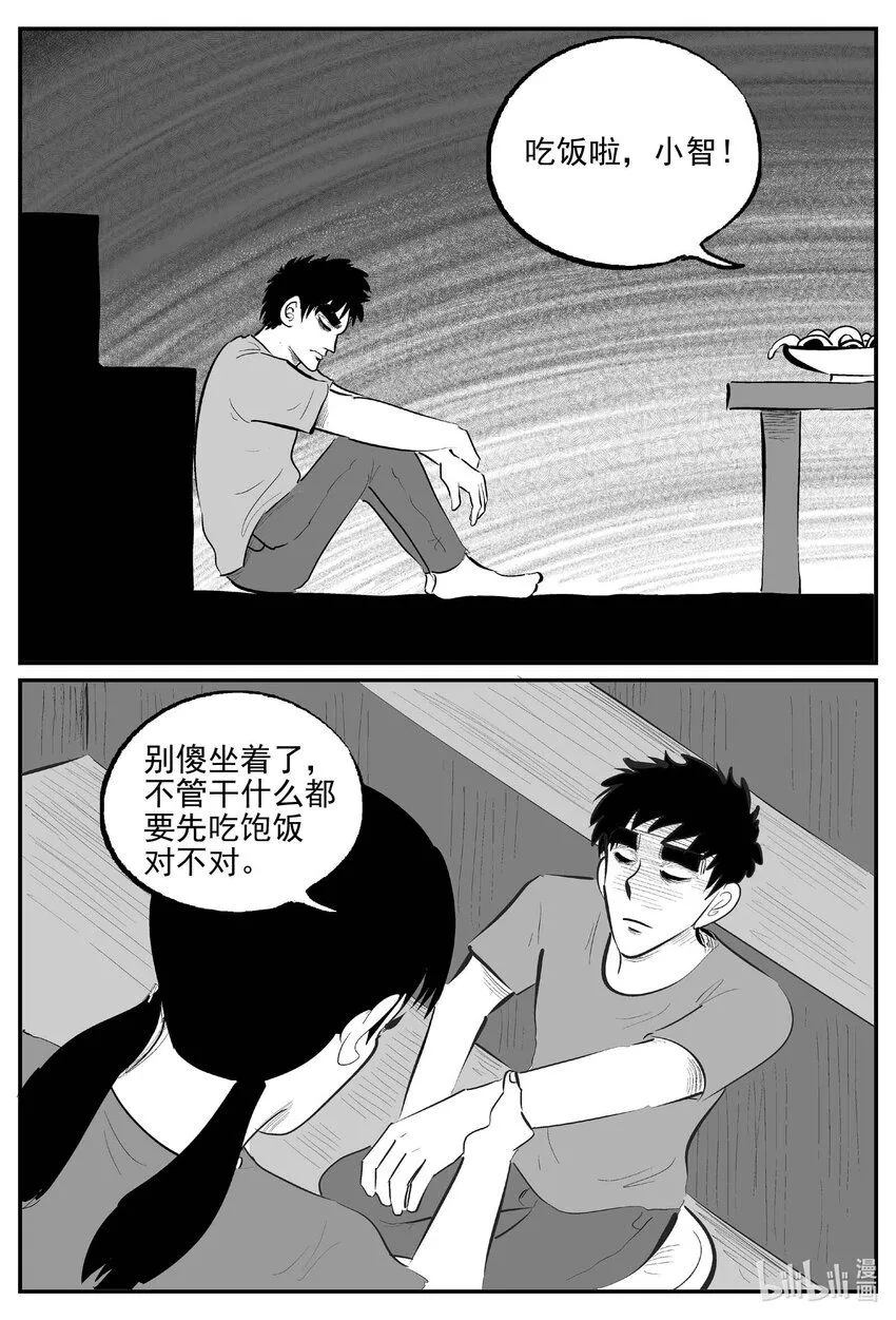 901 地上天国的魔音3