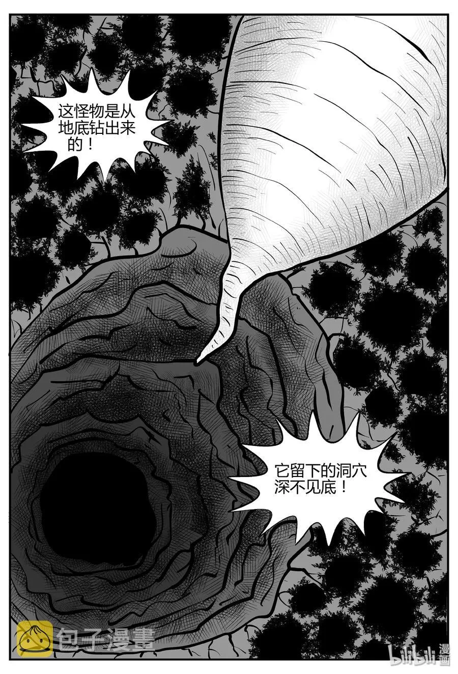 305 寄生虫（3）4