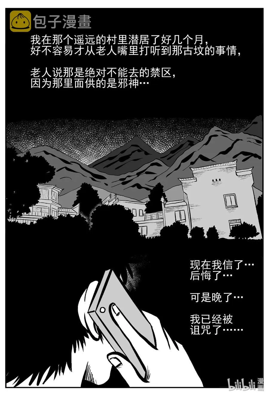 448 盗墓贼4