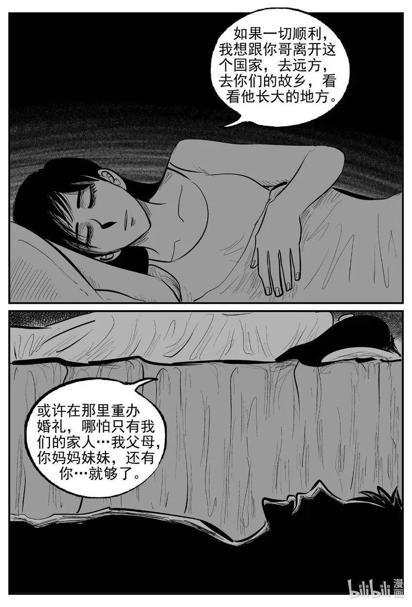 914 地上天国的魔音3