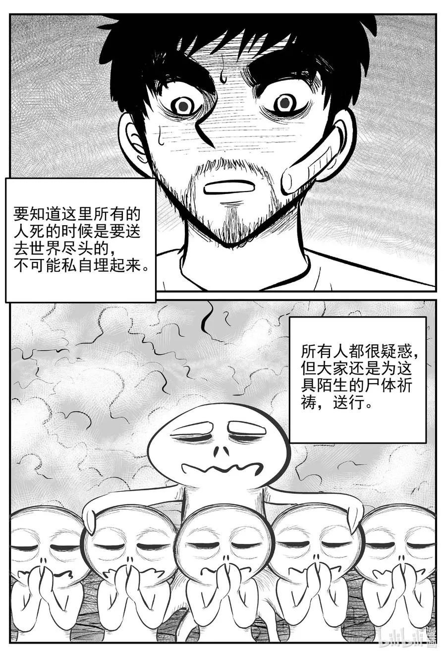 677 桃源3