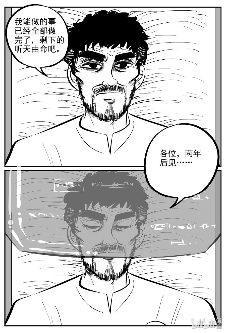 461 诡域之星2