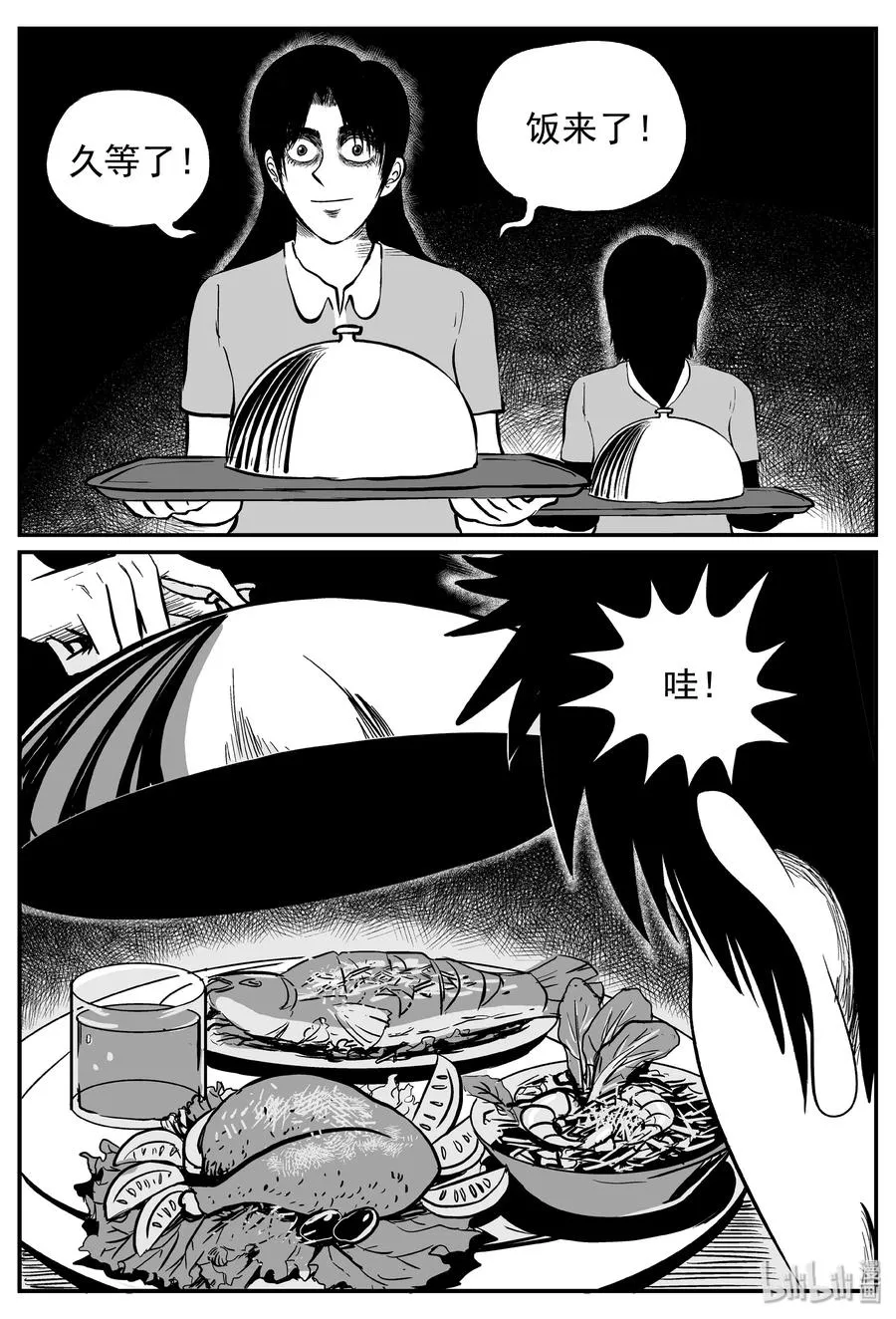 240 怪潭山庄（3）1
