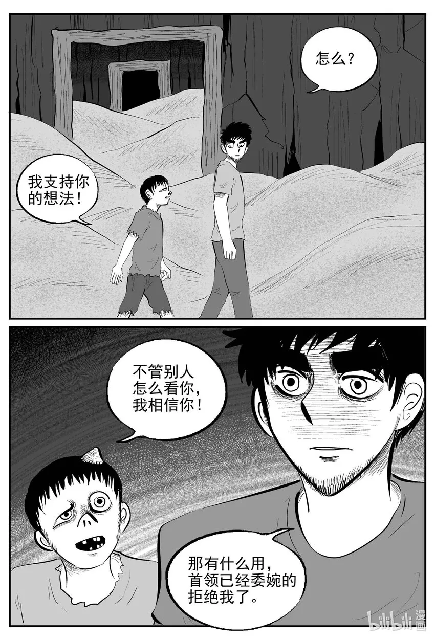 862 人类末日之旅2