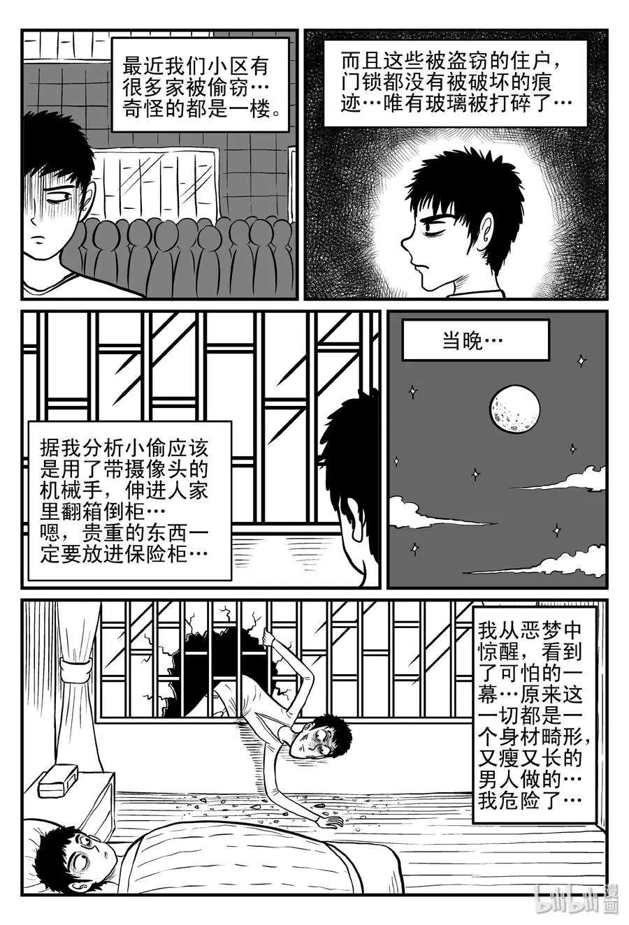 076 一分钟怪异故事（2）4