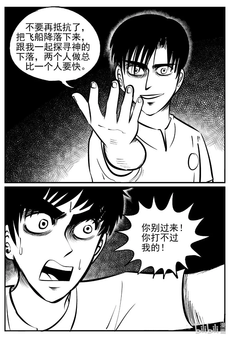 471 诡域之星2